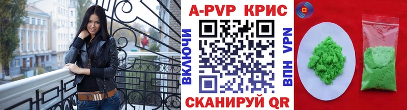 как найти наркотики  Краснотурьинск  Alpha-PVP СК КРИС 