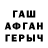 Героин хмурый CJIE3bI PAHDOMA