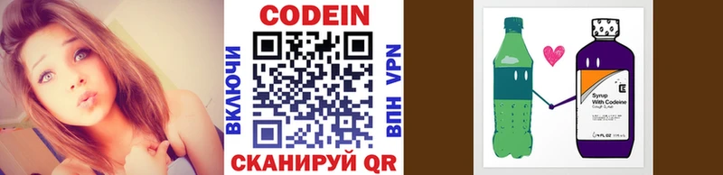 Кодеиновый сироп Lean напиток Lean (лин)  купить  сайты  МЕГА ТОР  Краснотурьинск 